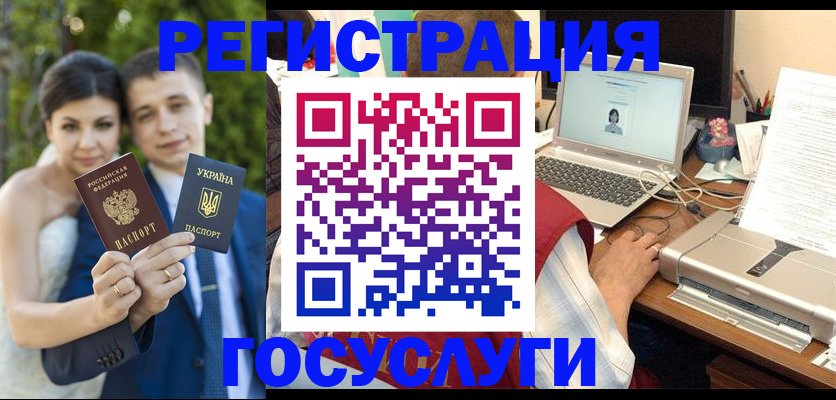 временная регистрация недорого в Кушве