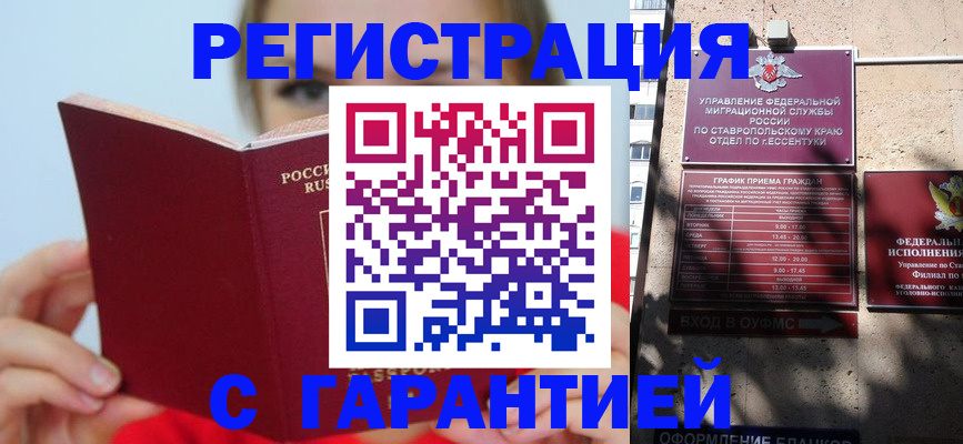 купить прописку в Кушве