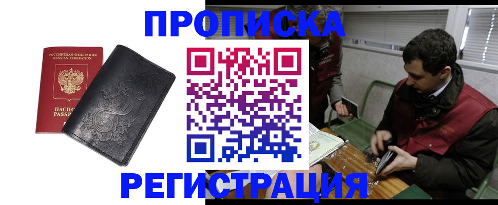 прописка поиск в Кушве