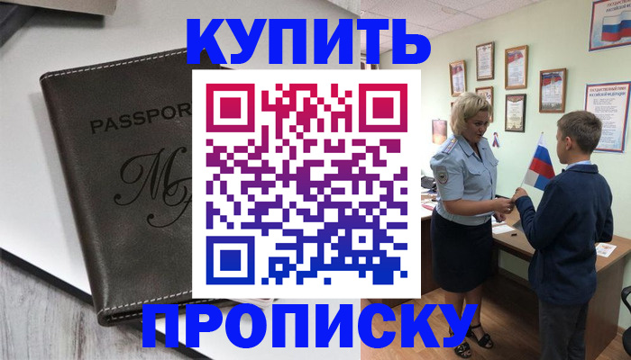 прописка гарантия в Кушве